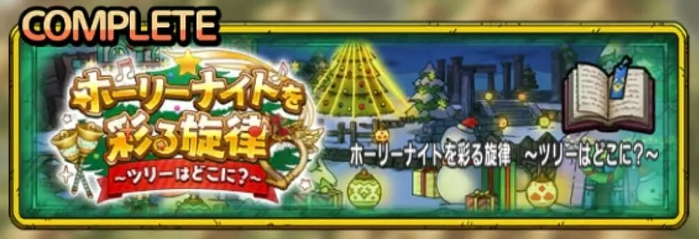 クリスマスイベント
