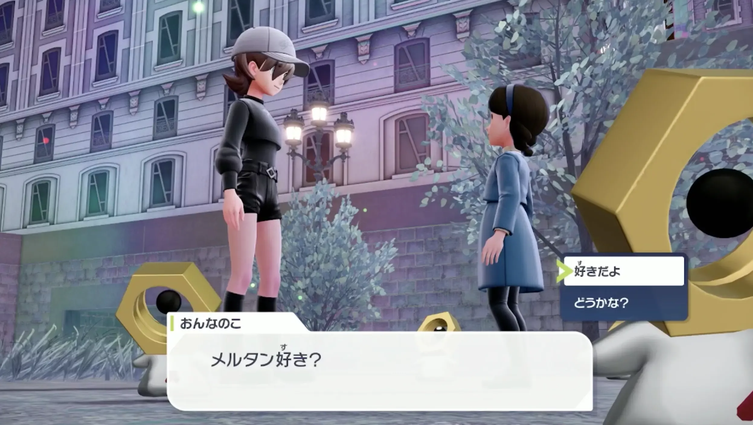 メルタン好き？の問いに好きだよと答える