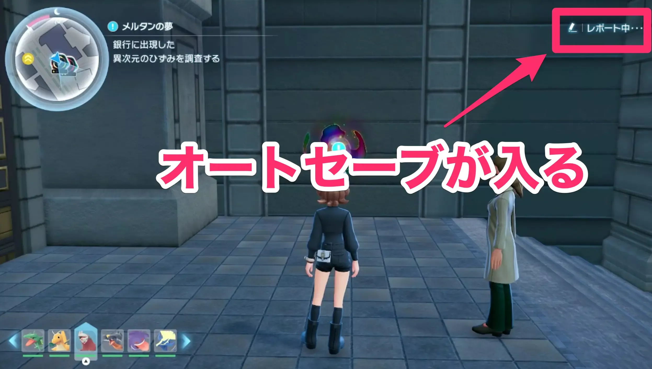 オートセーブが入る