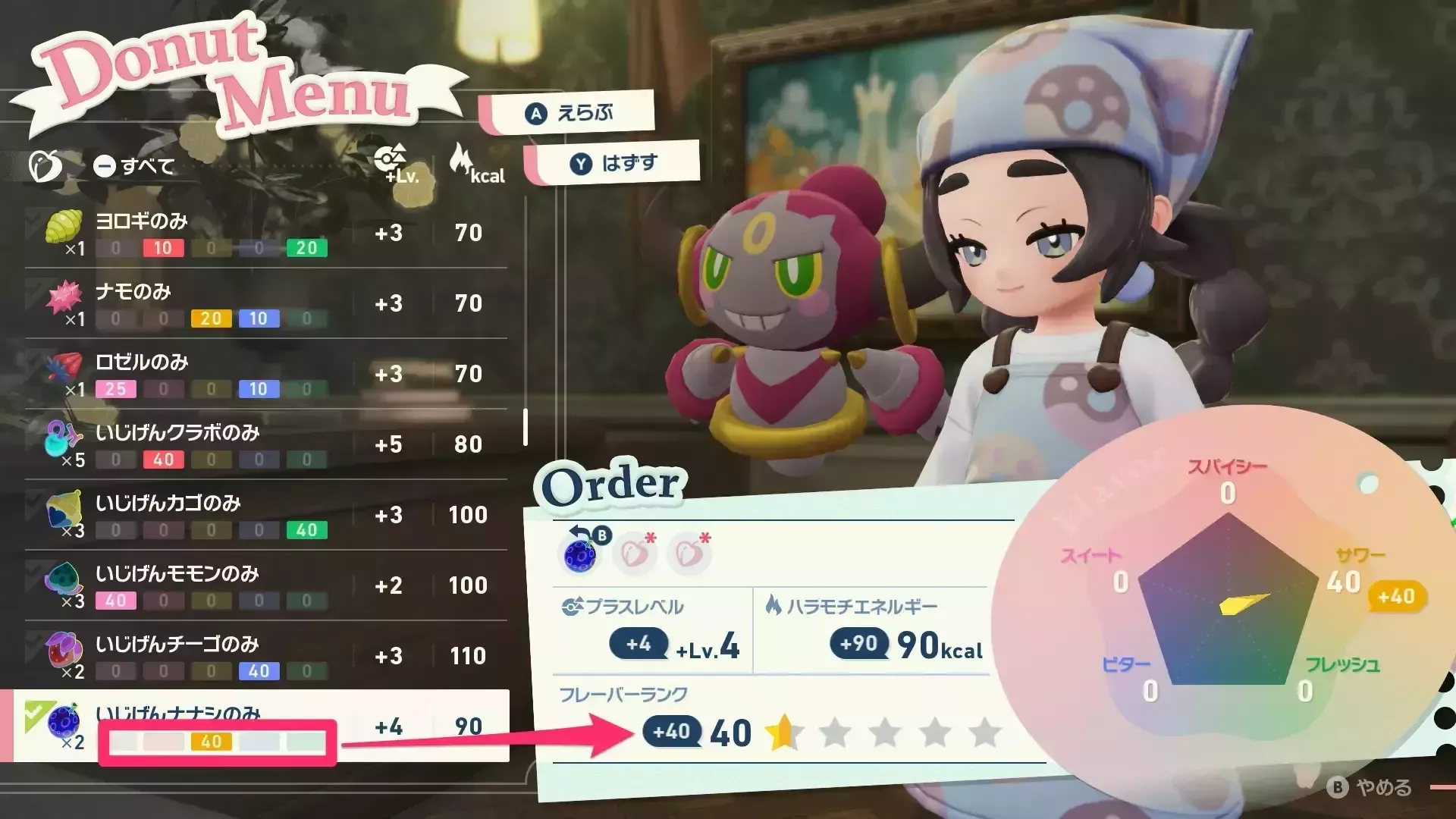 いじげんナナシ