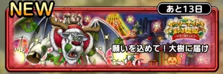 願いを込めて！大樹に届け