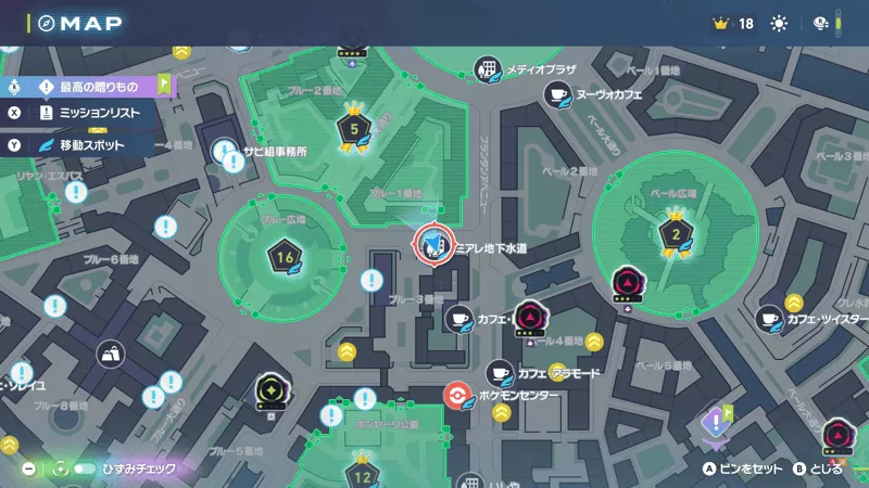 ファストトラベル