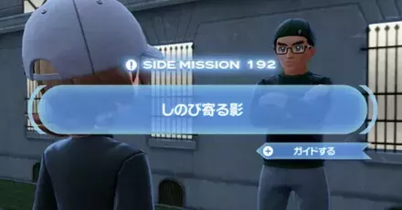 忍び寄る影パーシャル