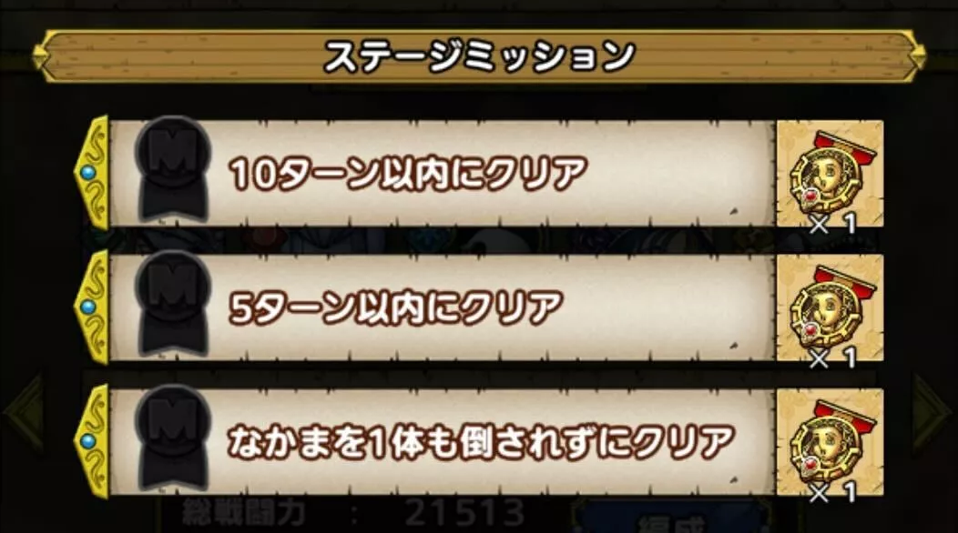 聖樹の導き手セーニャの勲章がもらえる