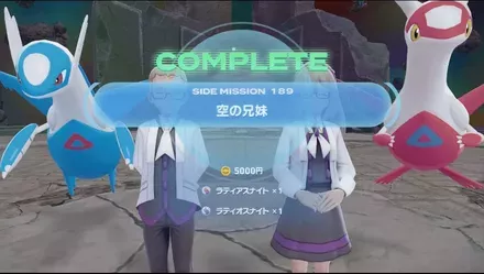 ラティオスナイト・ラティアスナイト