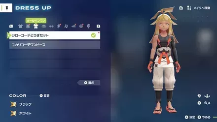 デフォルトカラー