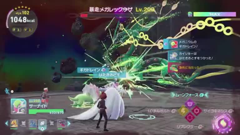 M次元ラッシュ】暴走メガレックウザの攻略・弱点とおすすめポケモン