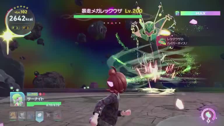 M次元ラッシュ】暴走メガレックウザの攻略・弱点とおすすめポケモン