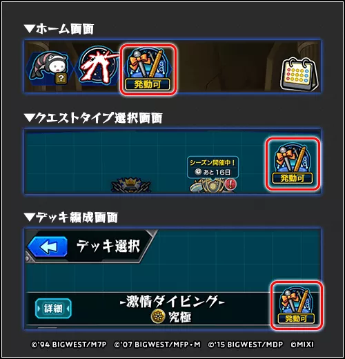 ホーム画面からアイコンをタップ