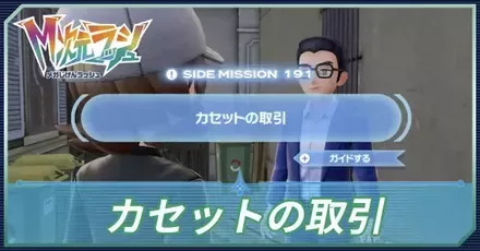 カセットの取引アイキャッチ