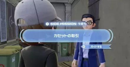 カセットの取引パーシャル