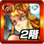 ガラゴーラ2の画像