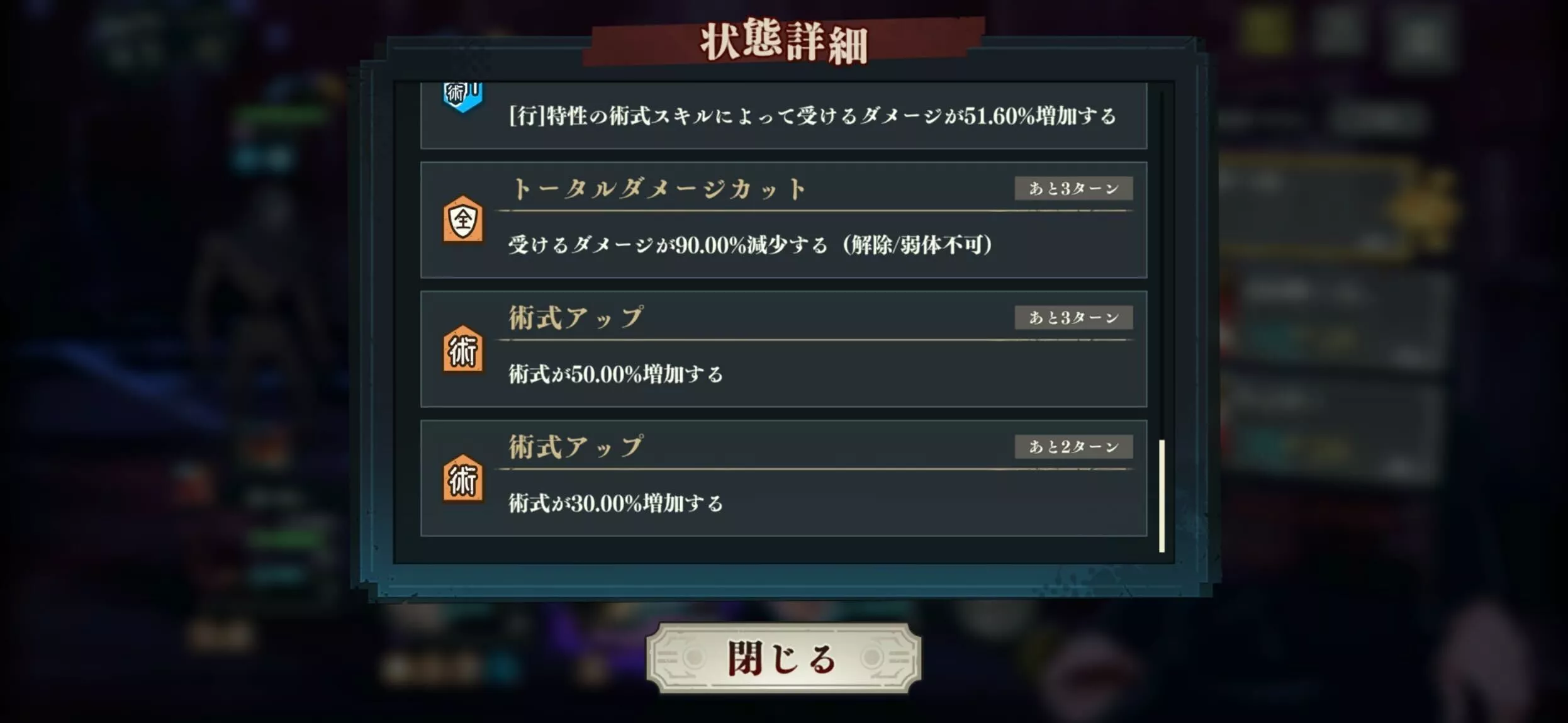 ダメージカット