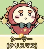 シーサー（クリスマス）画像
