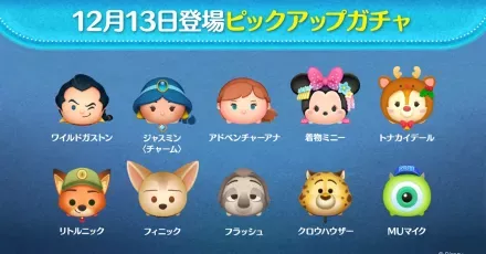 ピックアップガチャ