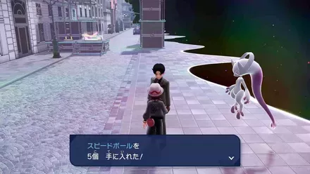 スピードボール