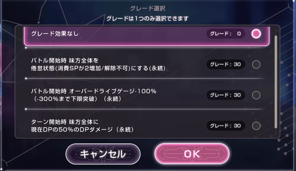 倍率が高い戦術カードでスコアを稼ぐ