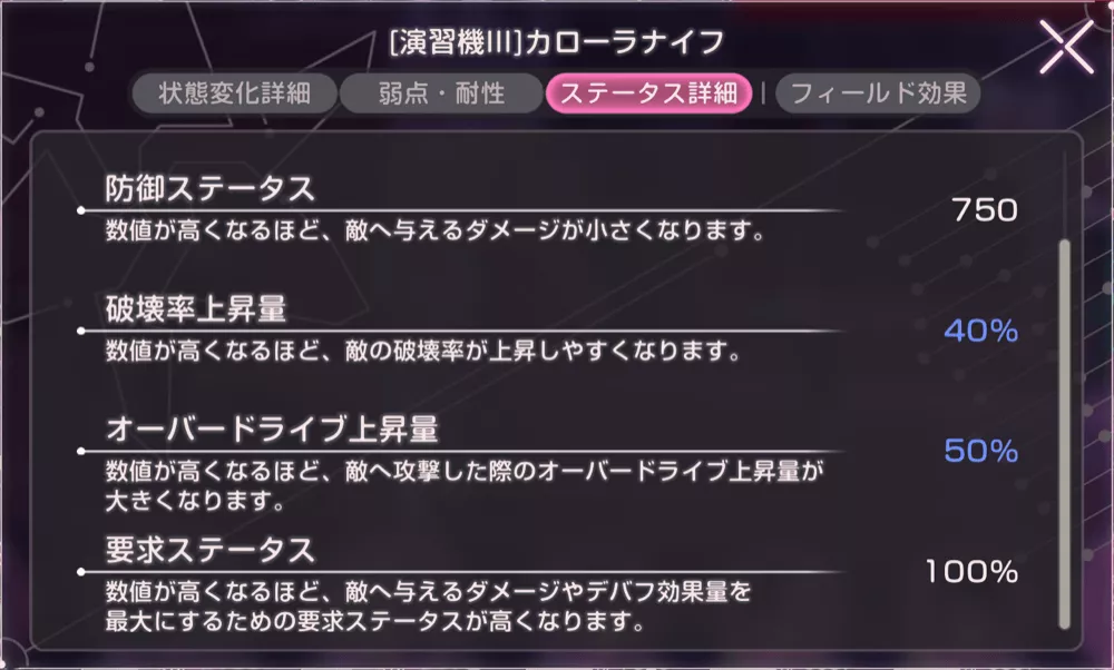 ODを貯めやすいスタイルを編成しよう