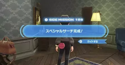 スペシャルサーチ完成！画像