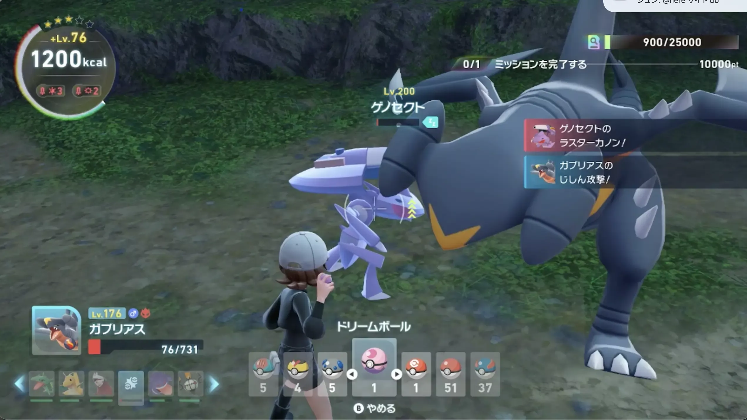 ゲノセクトを捕獲する