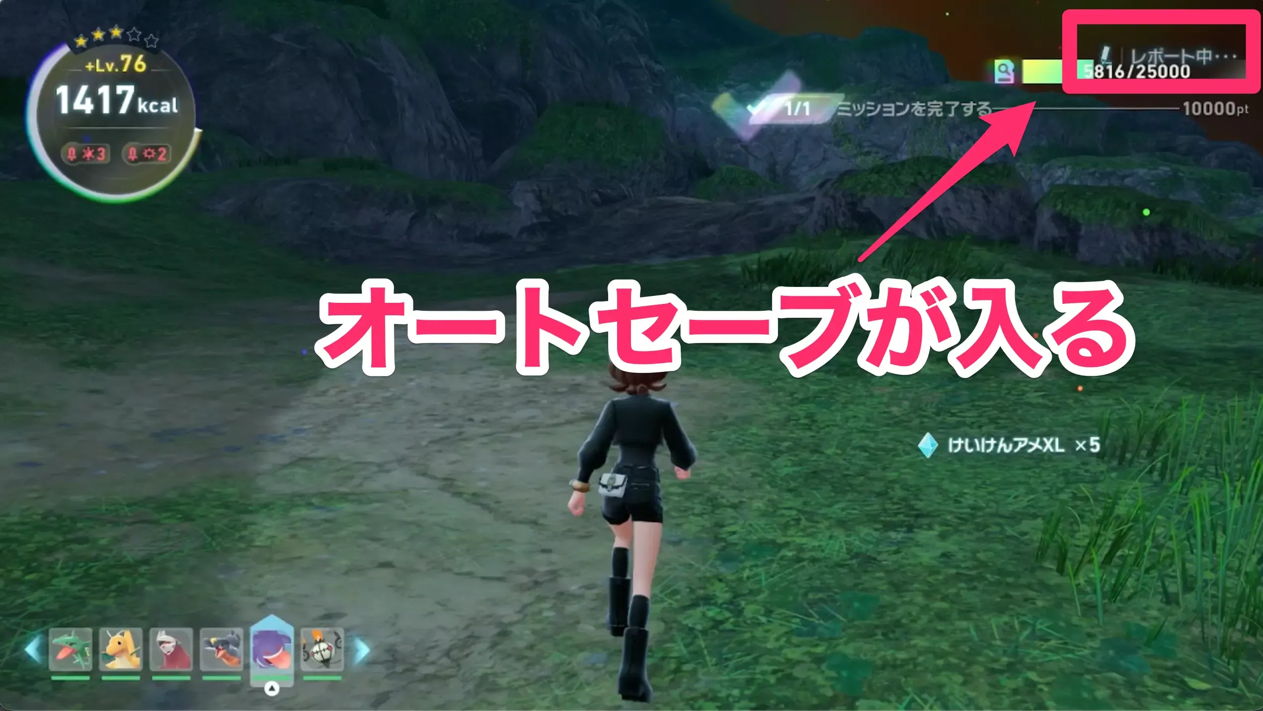 オートセーブが入る