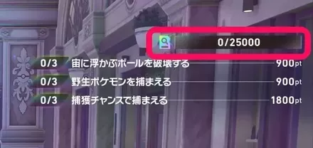 188調査ポイントを溜める