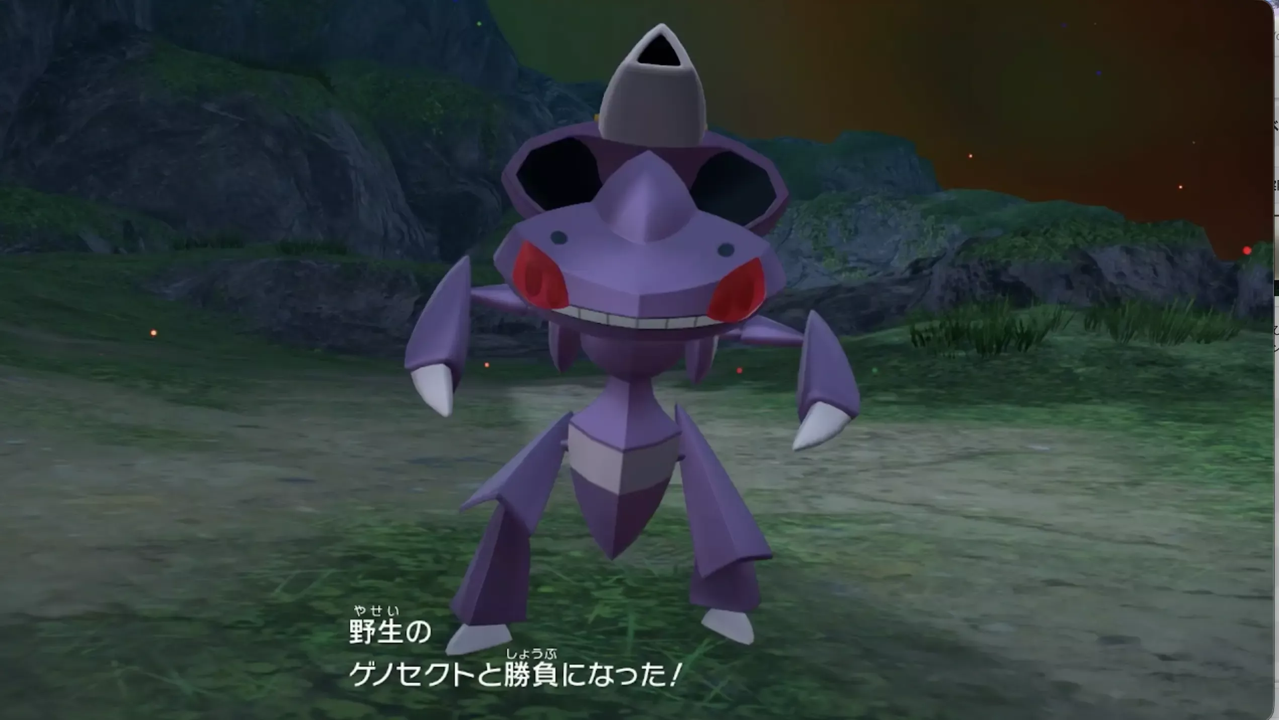 ゲノセクトの入手方法