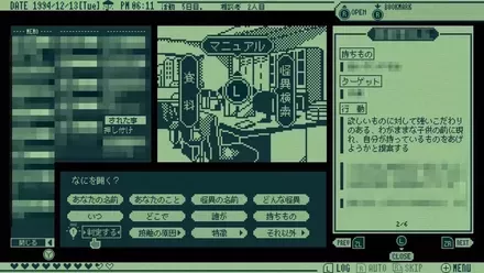 相談内容の判定が意地悪