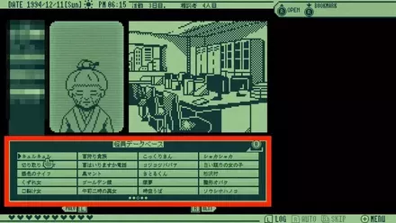 怪異リストが探しにくい