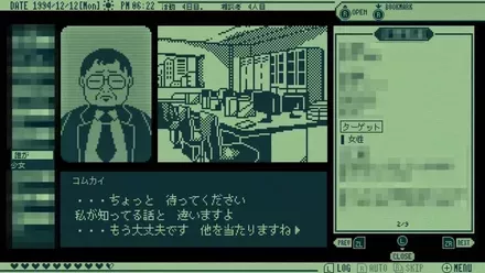 知識がつくほど疑心暗鬼になる面白さ