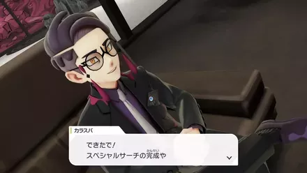 188カラスバに報告