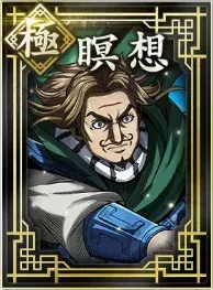 【極】瞑想の画像