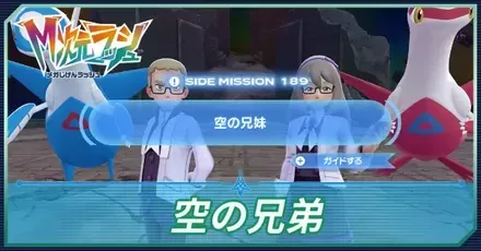 空の兄妹アイキャッチ