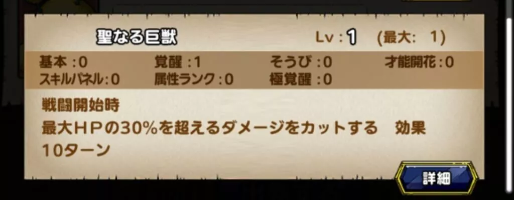 ブオーンのHPを一気に削ることが難しい