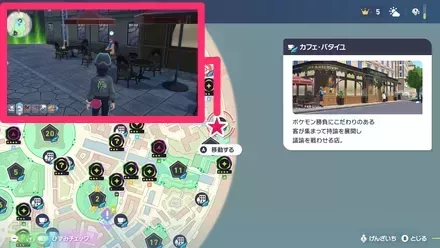 究極奥義のサイドミッションの場所