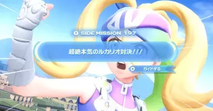 超絶本気のルカリオ対決！パーシャル