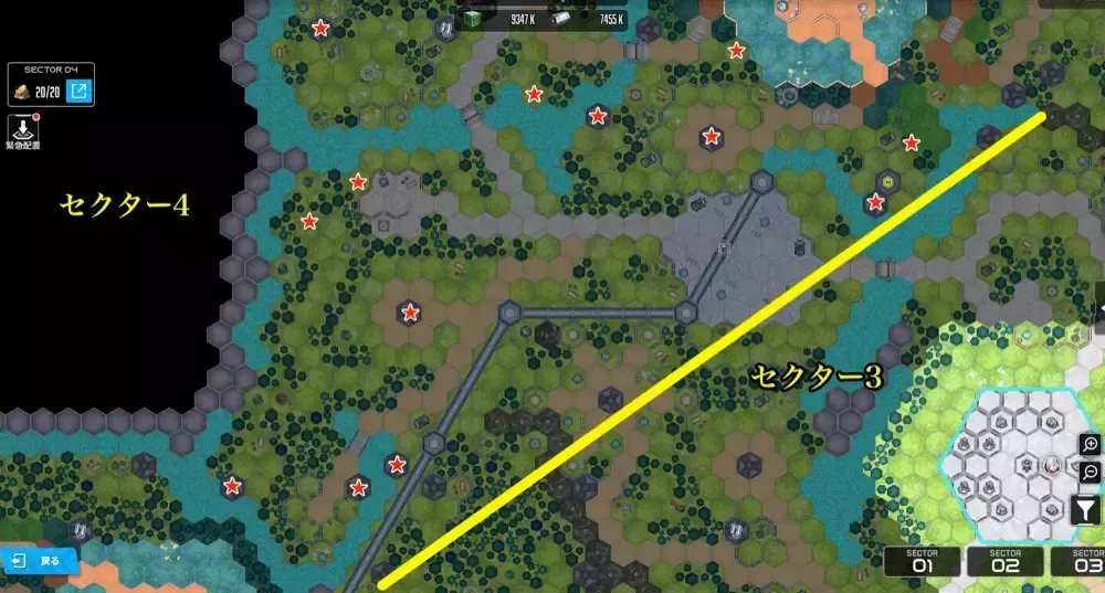 地上セクター4宝箱1