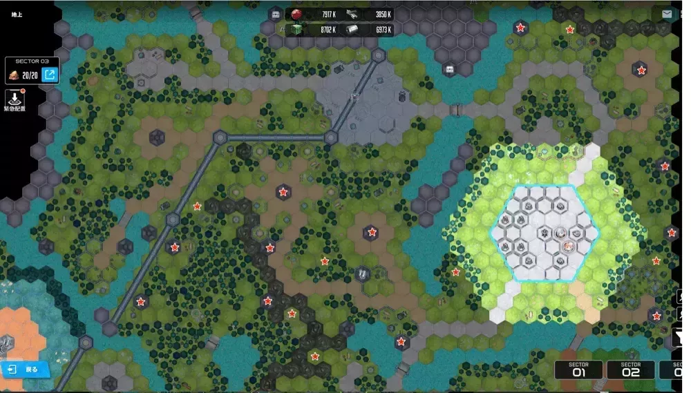 地上セクター3宝箱2