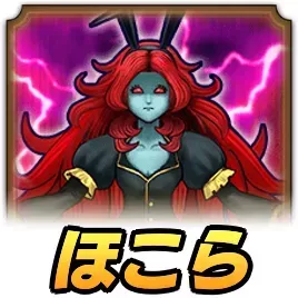 ミリエラほこら