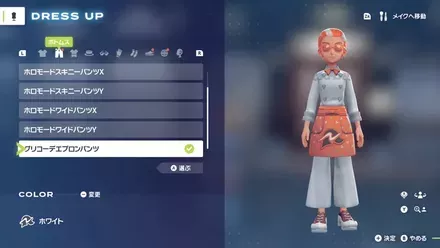 アナザーカラー