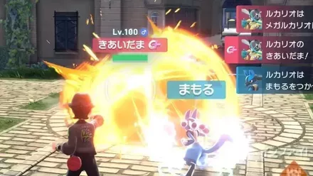 197きあいだまをまもる