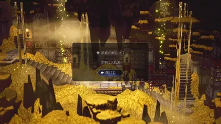 授富の砂宮の手紙の断片