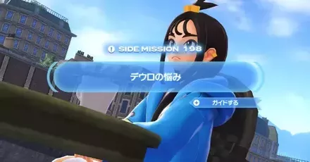 デウロの悩み画像