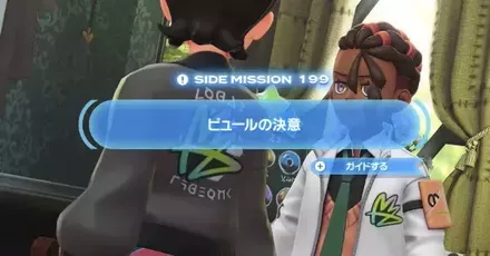 ピュールの決意画像