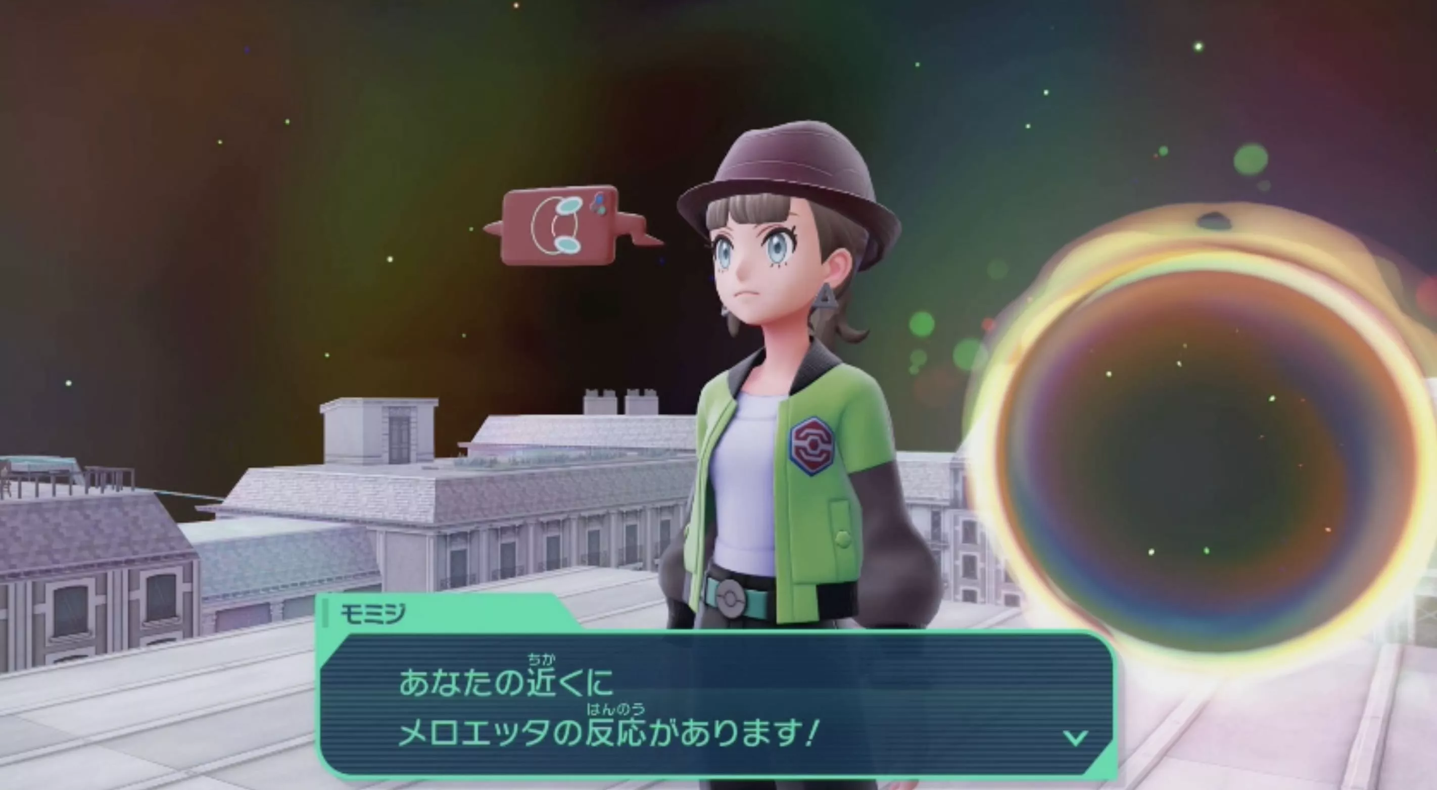 スペシャルサーチで稀に出現