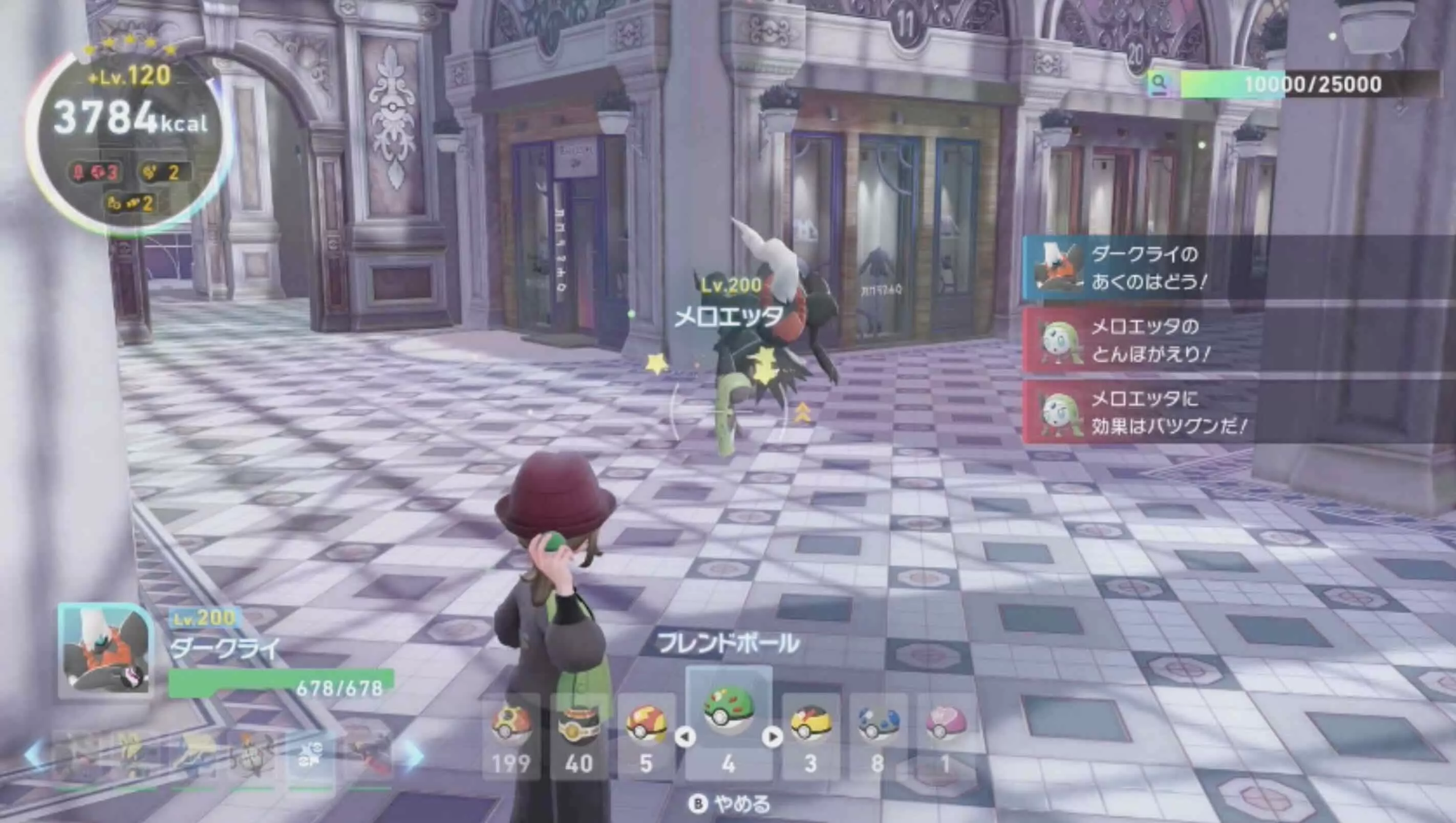 メロエッタはオシャボ厳選が可能