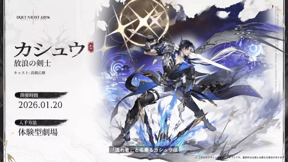 カシュウ生放送映像