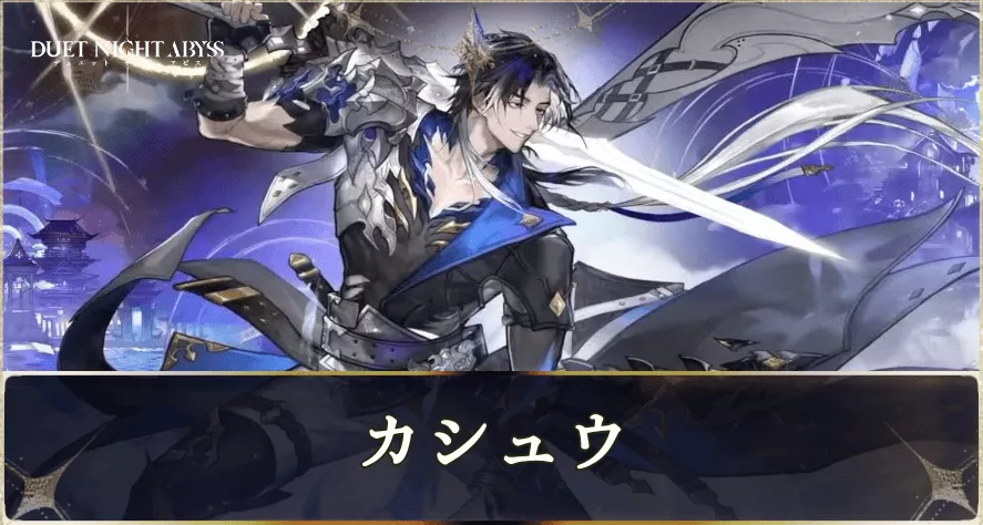 カシュウサムネ