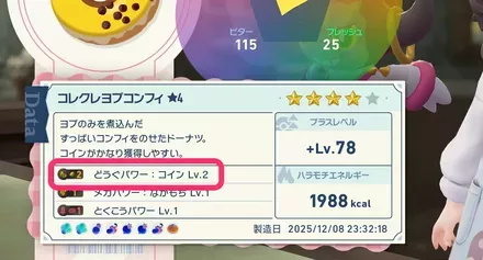 コインボーナス