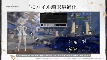 モバイル端末の最適化